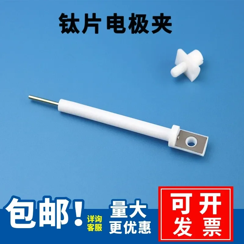 Promotion, titanium sheet electrode clip, high-purity titanium sheet electrode clip, resistance, good conductivity,