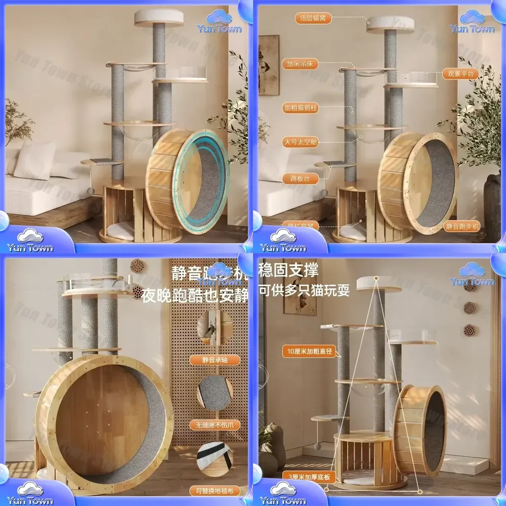 Silent Treadmill Cat Climbing Frame for Cats All Solid Wood Cat Nest Tree Climbing Jumping Scratching Board Table Pet