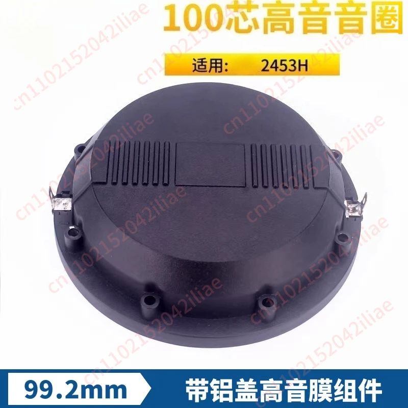 2453H 100-core tweeter voice coil 99.2 titanium film back cover, tweeter driver head speaker accessories