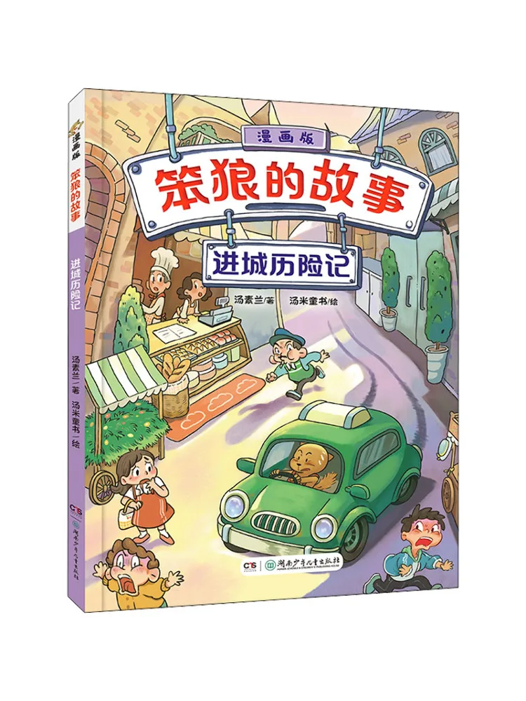 

Книга-Winshare Adventures в городе