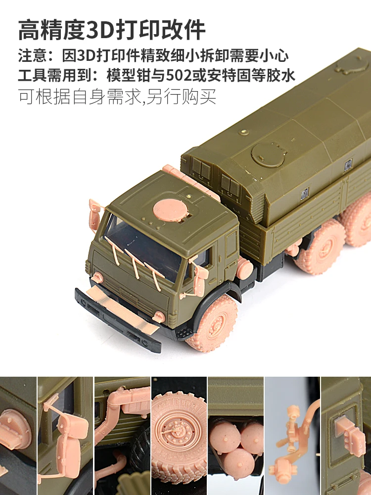 1/72 Russian Kamaz 5350 Armored Personnel Carrier Adhesive Free Quick Assembly Military Model 61011