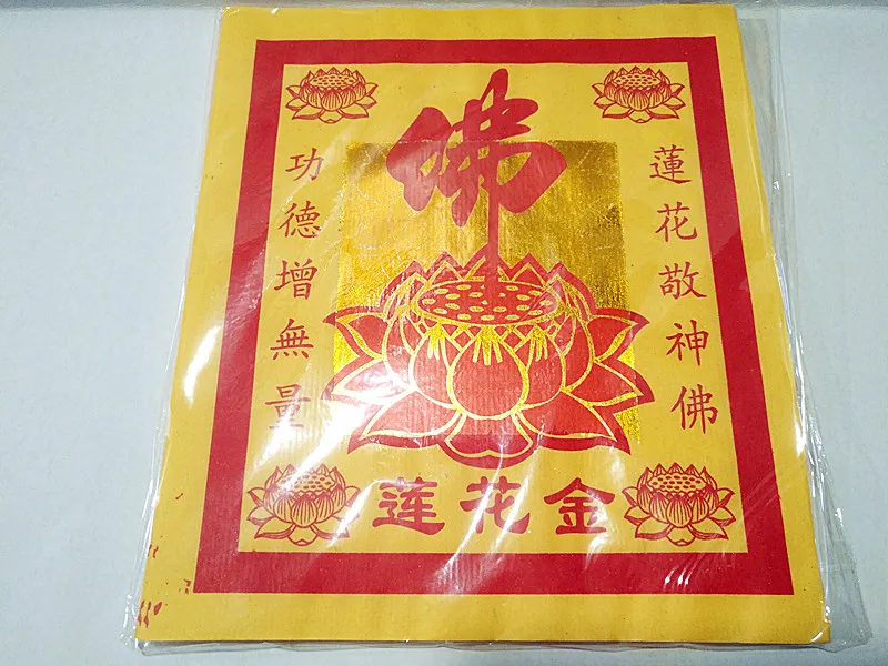 80 sheets Chinese Joss Paper Gold Foil Fortune Blessing Print Worshiping Ancestor Funeral Qingming Festival Hungry Ghost