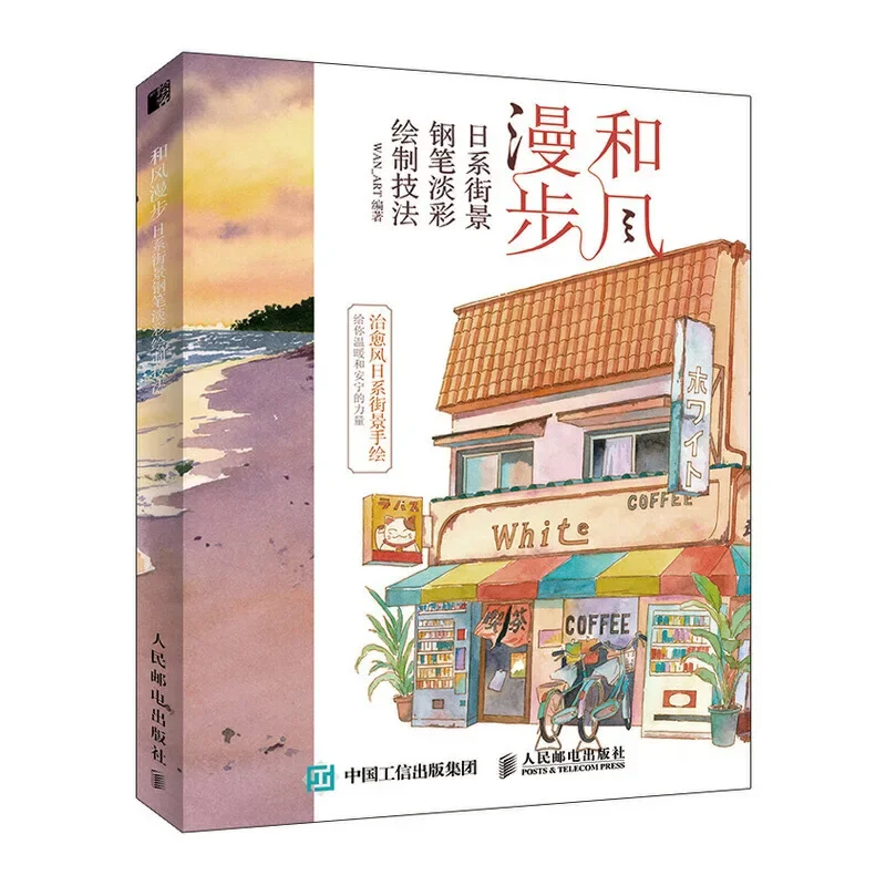 Japanese Street View Pen Light Color Drawing Technique Book Pen Painting Copy Book Watercolor Painting Tutorial Book