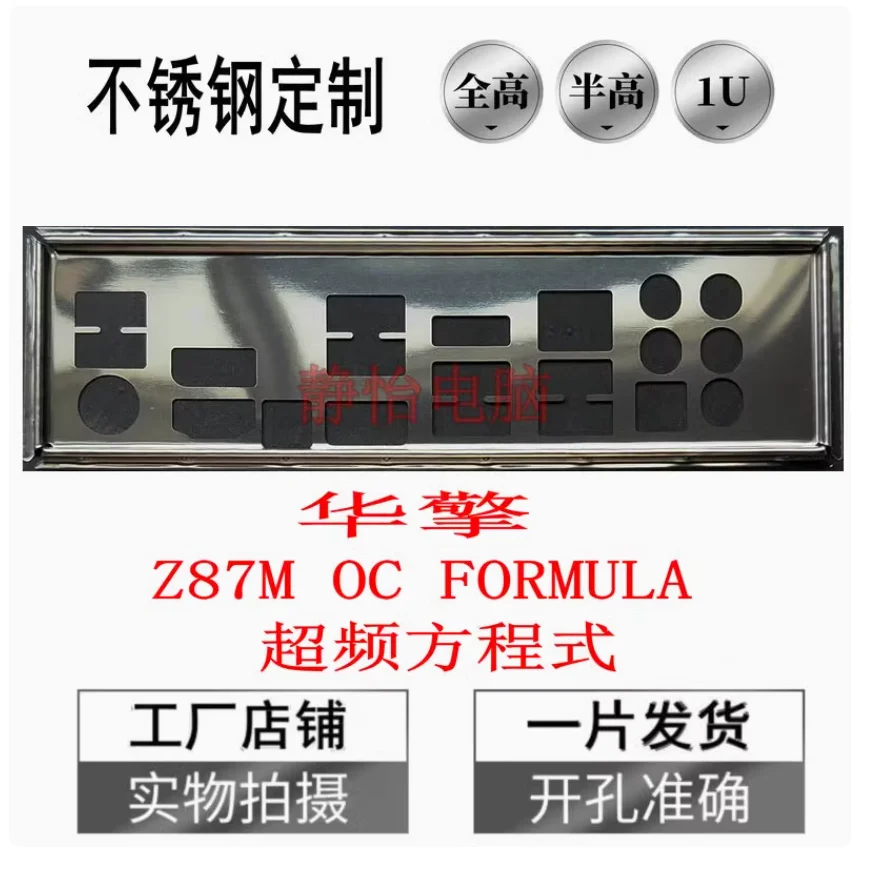 Io I/O Shield Back … - image