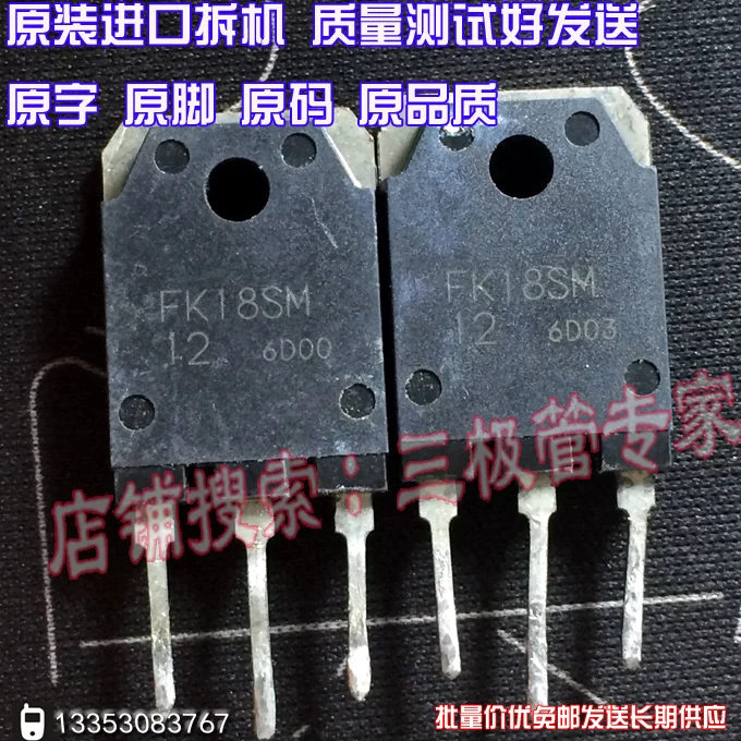 

FK18SM FK18SM-12 TO-247/10 шт.