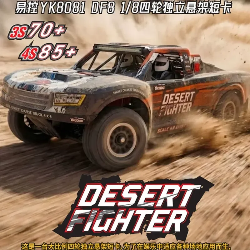 Yikong Df8 Yk8081 1 8 4Wd Electric Brushless Radio Control Short Course Truck Independent Suspension Desert Off Road Racing