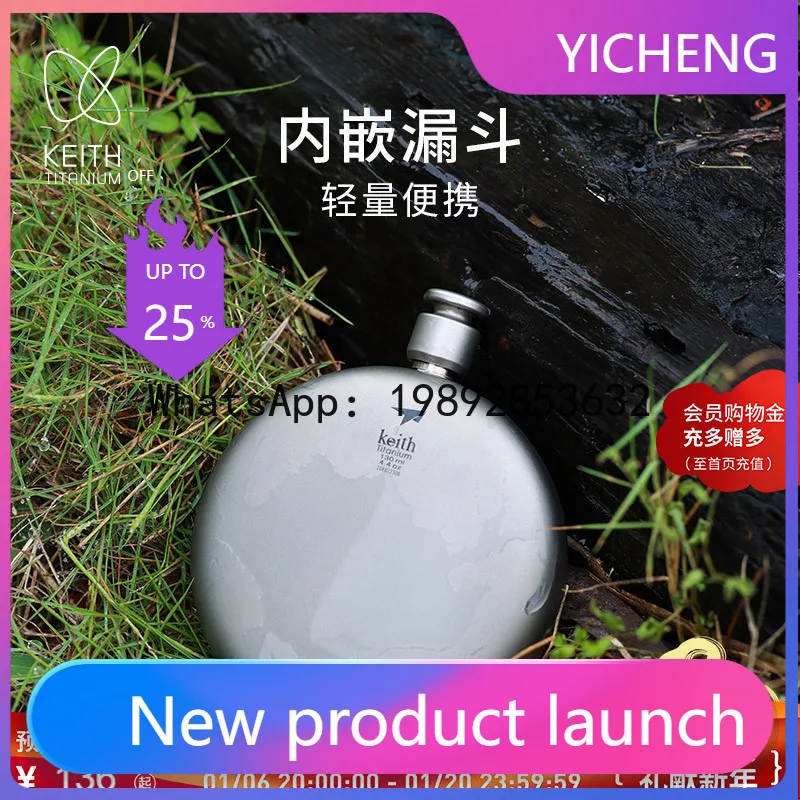 

DSA pure titanium wine jug round flat small funnel outdoor portable mini portable Baijiu jug