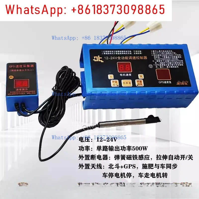 

Электрический контейнер для внесения удобрений с двойным звездным позиционированием для и посева в соответствии с скоростью автомобиля