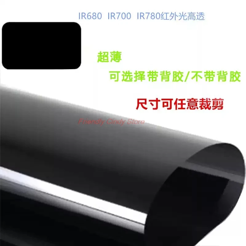 1PCS Optical Plastic Film Infrared High Transmittance Filter Prevents Visible Light Filter Infrared Light Filter Film
