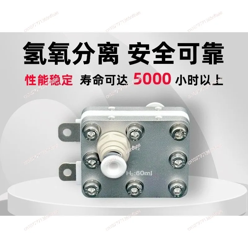 60Ml electrolyzer PEM membrane, hydrogen-rich water machine, hydrogen-rich water cup, hydrogen machine