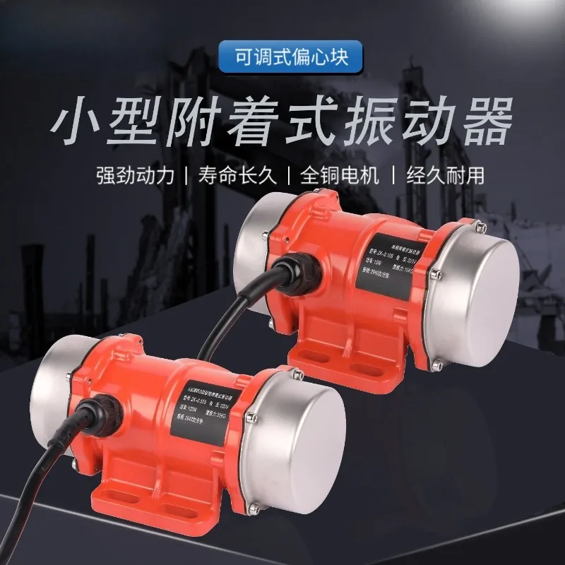 Attachment Type Vibrating Motor, Multi‑Voltage Compatibility, Fixed Base, Wiring Harness, For Material Vibration Screening Work