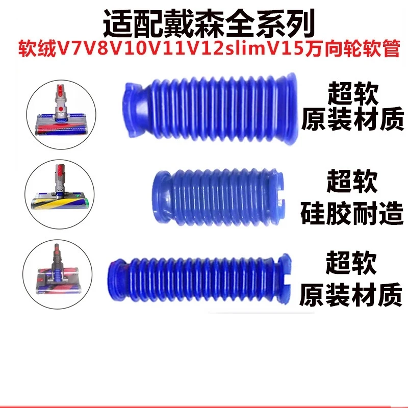 

Подходит для пылесоса Dyson, мягкая флисовая присоска, синий шланг v781011, легкие лазерные тонкие оригинальные запасные части