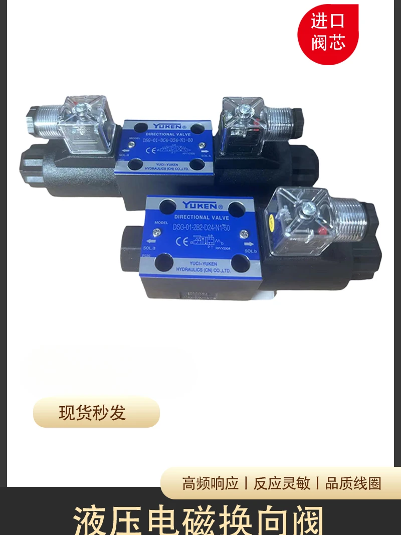 Three-position four-way hydraulic valve 02DSG directional valve 3C23C33C63C4 single-head double-head hydraulic solenoid valve