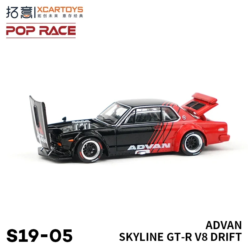 Xcartoys1/64スカイラインgtrv8ドリフトadvan合金車モデル、子供用装飾玩具、子供用ホリデーギフト