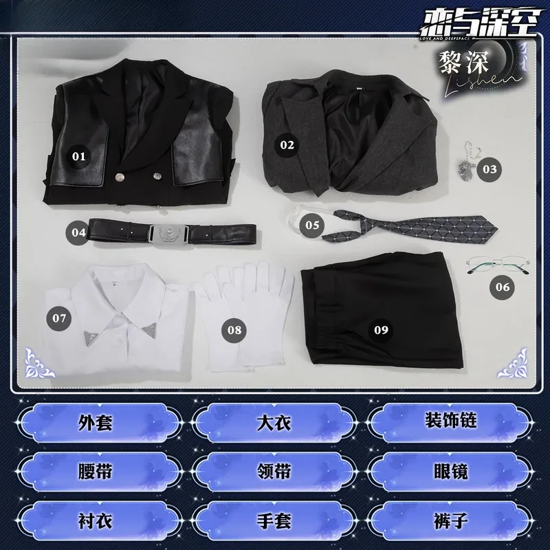 LQLove y Deepspace Zayne, disfraz de Cosplay, peluca, uniforme, gabardina, traje negro, chaqueta, gafas, fiesta de Halloween para mujeres y hombres, accesorios