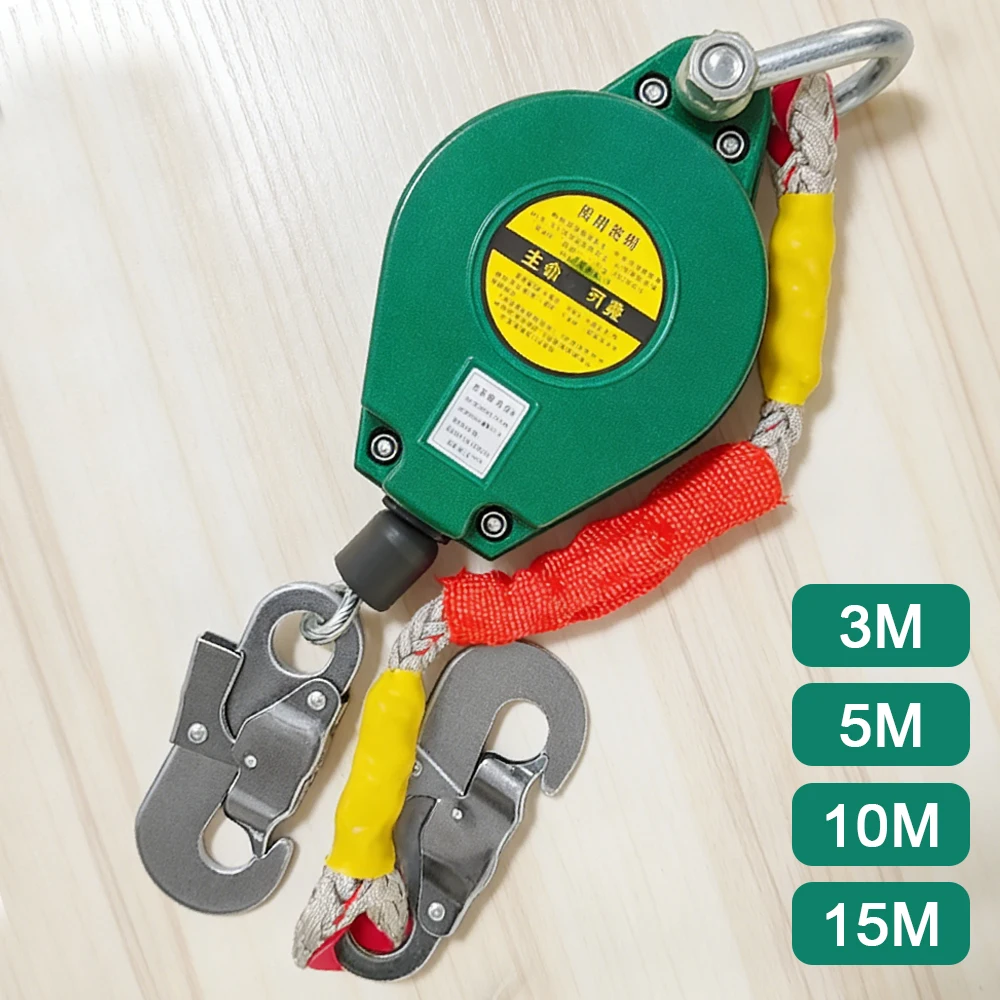 

3 м/5 м/10 м/15 м устройство защиты от падения на большой высоте самоблокирующаяся защита от падения на высоте для спасения обслуживания кранового лифта