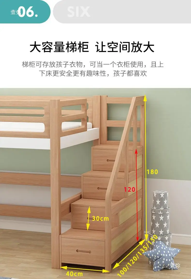 Step up and down bed ladder cabinet, storage, beech solid wood, separate ladder cabinet, sold separately, step slide