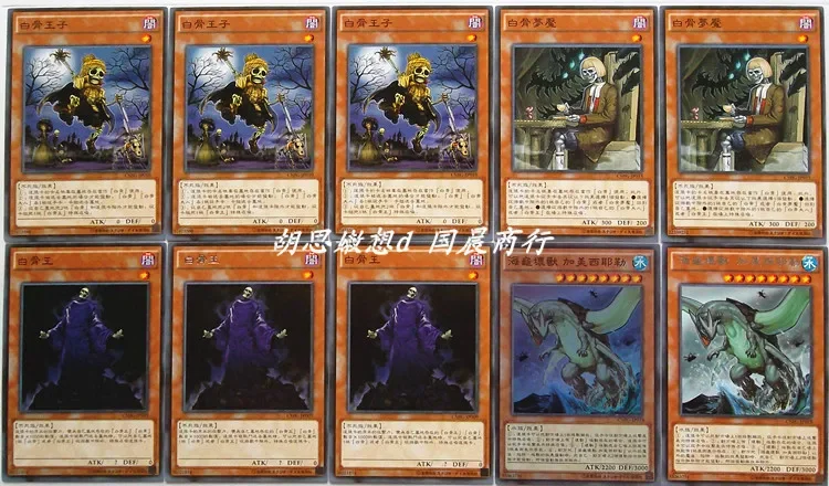 Yu-Gi-Oh Collectible Battle Card The Lady In Wight  King of The Skull Servants   Board Game Combat Collectible Card