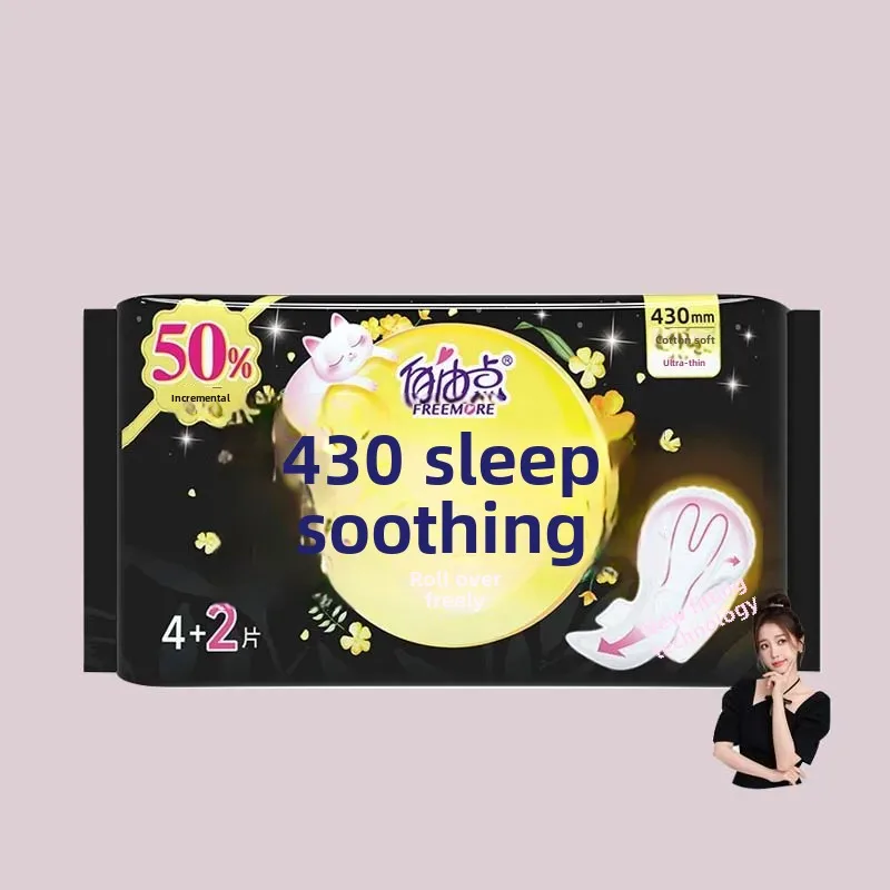 Flc8706 مناديل صحية مريحة للاستخدام الليلي الطويل 430 مم 42 قطعة كبيرة من القطن الناعم منتج النظافة الأنثوية #2