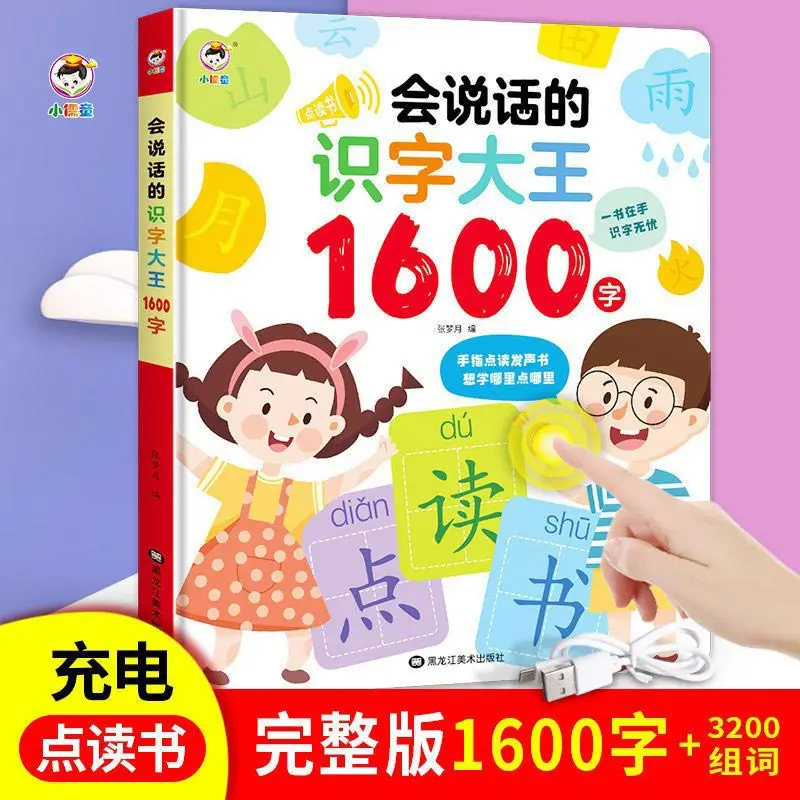 Toddler Pre-school Literacy Picture Book, Talking Pictograph Sound Book with 1200 Words Early Learning Book for Babies 0-3 Years