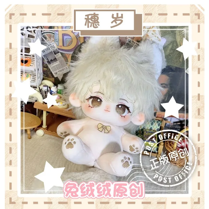 Cotton Doll with No Attribute 20cm New Rabbit Hair as a Gift for Best Friend to Decompress Plush Doll