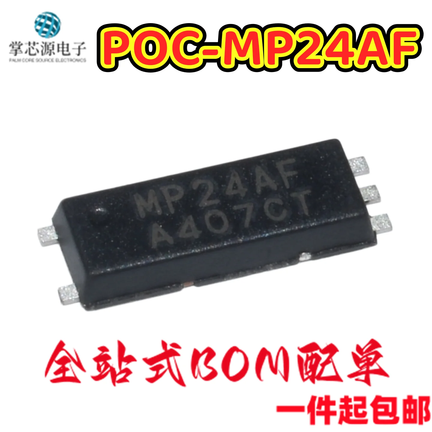 3PCS Brand new original POC-MP24AF MP24AF TEP-5 electronic integrated IC chip spot direct sale