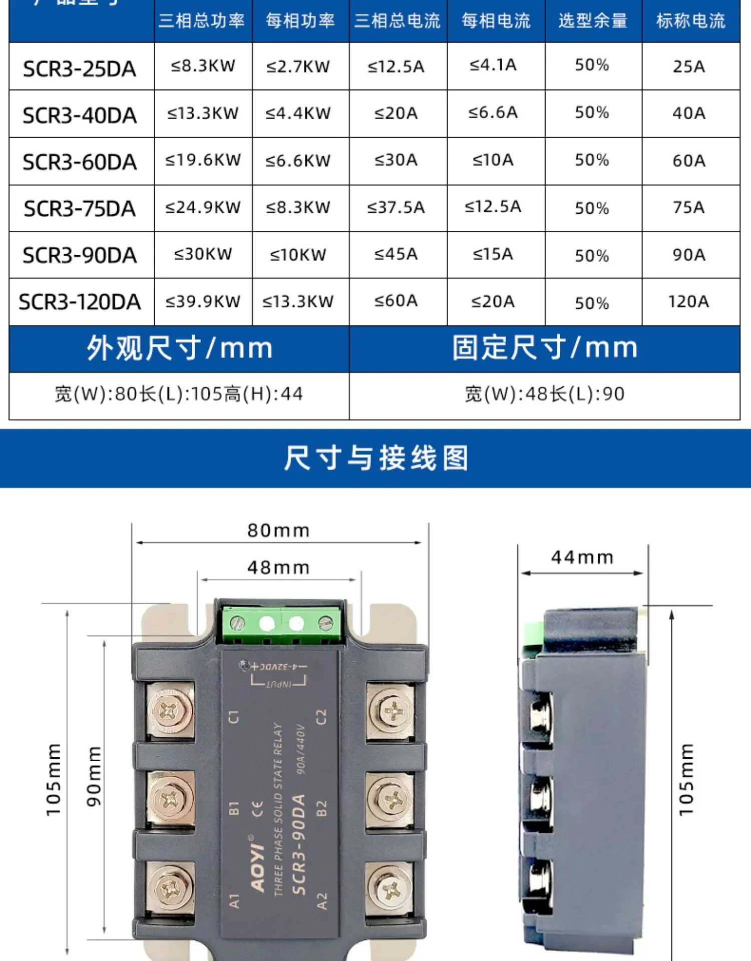 SSR dreiphasiges Halbleiterrelais erweiterte SCR3-40DA DC-Steuerung AC DCAC75A90A