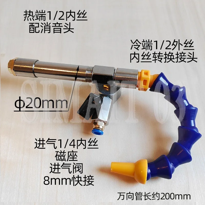 Vortex Tube Rapid Freezing Pneumatic Refrigeration Tube Cooling Gun Cold Air Gun