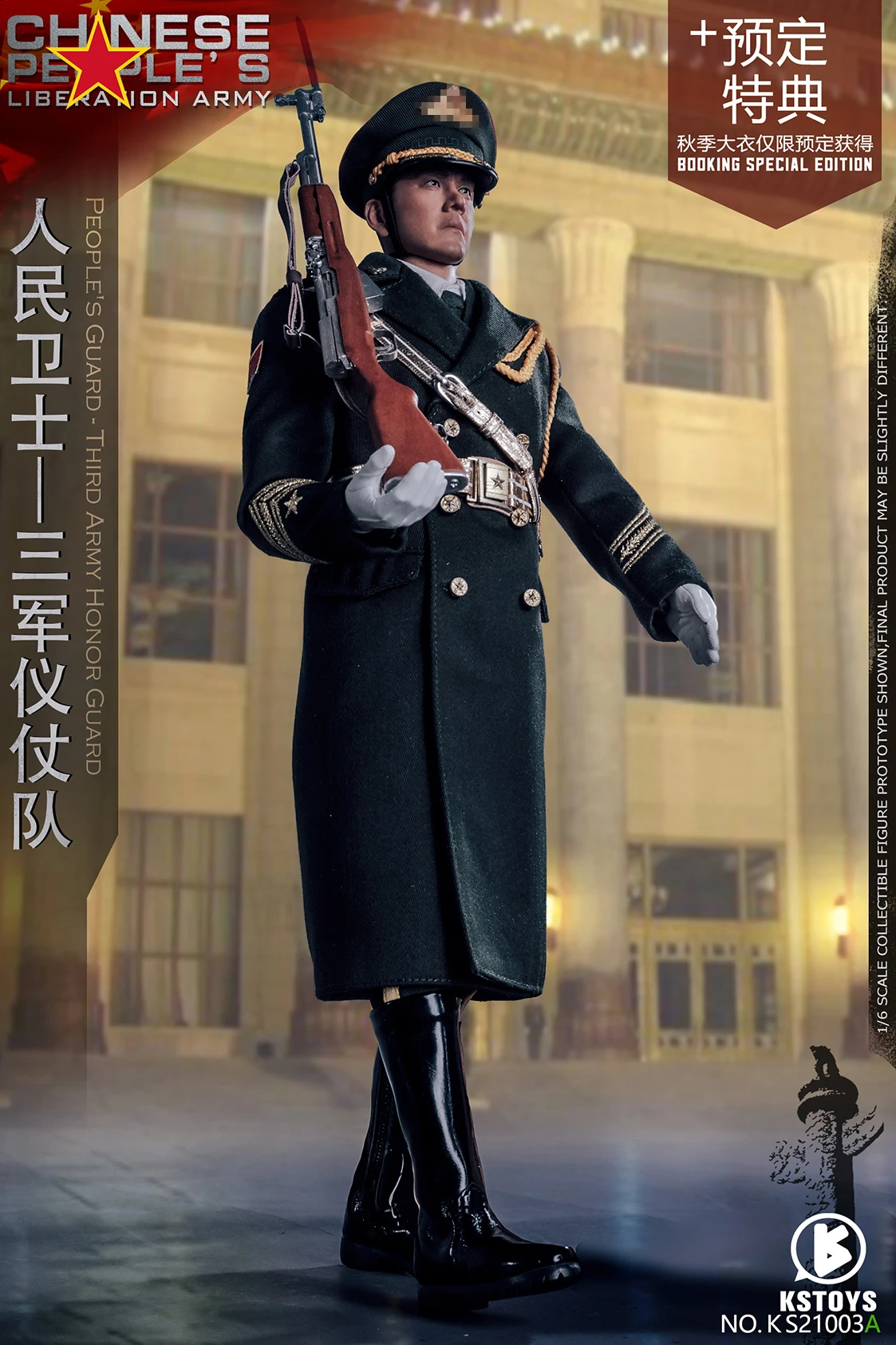 ViiKONDO KS21003 1/6 Scale Action Figures รุ่นจีน PLA Honor Guard 12 นิ้วของเล่นทหารตุ๊กตาชุด Army Men Collection