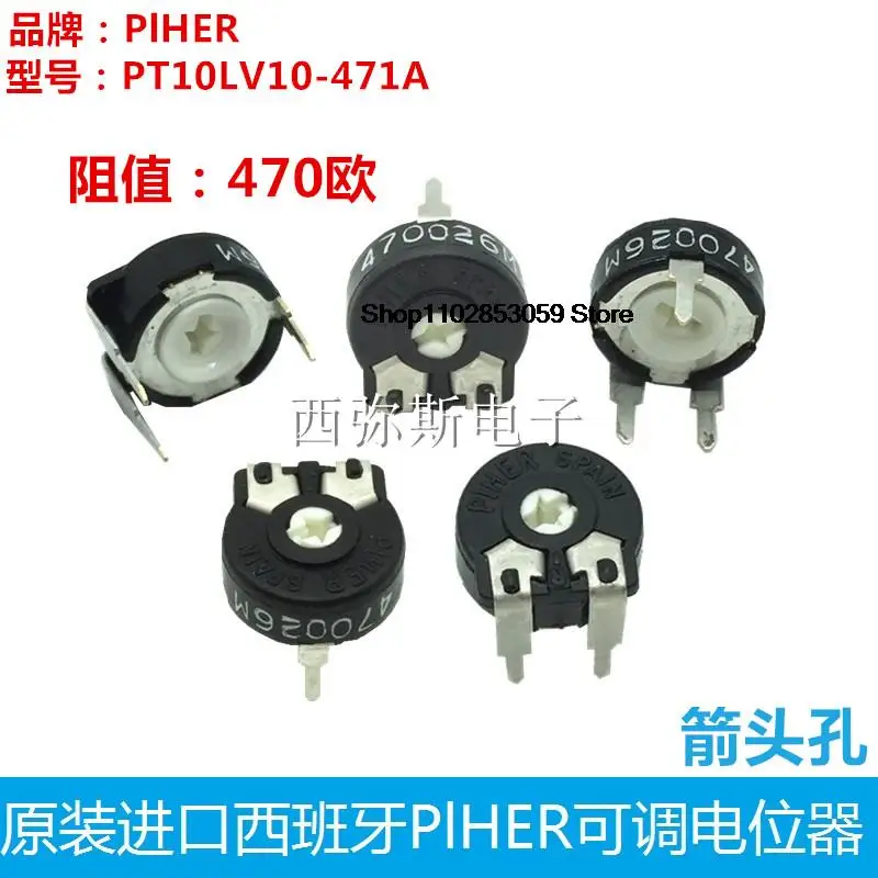 10PCS  Original adjustable potentiometer PT10LV10-471A horizontal arrow hole PT10-470 Ω