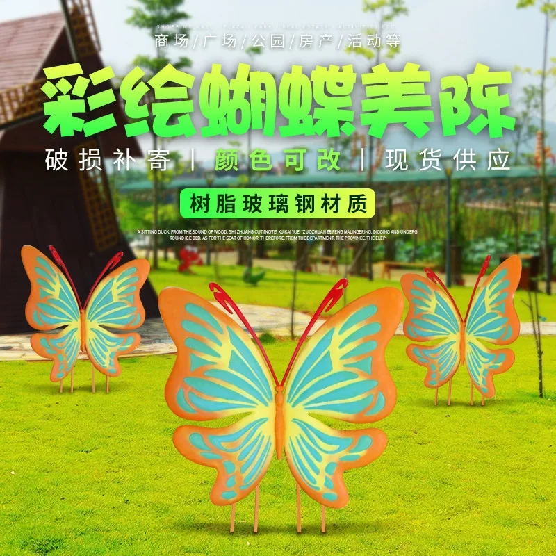 Painted butterfly ornament, large fiberglass sculpture, outdoor garden landscape, sales department, community garden decoration,