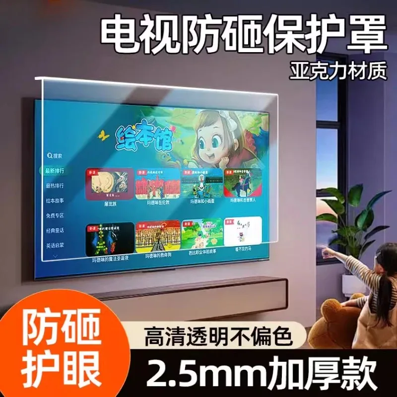 

【Best-selling】LCD TV Cover, Screen Protection, Anti-smash Film, Eye Protection, Tempered 55 Inches 65.