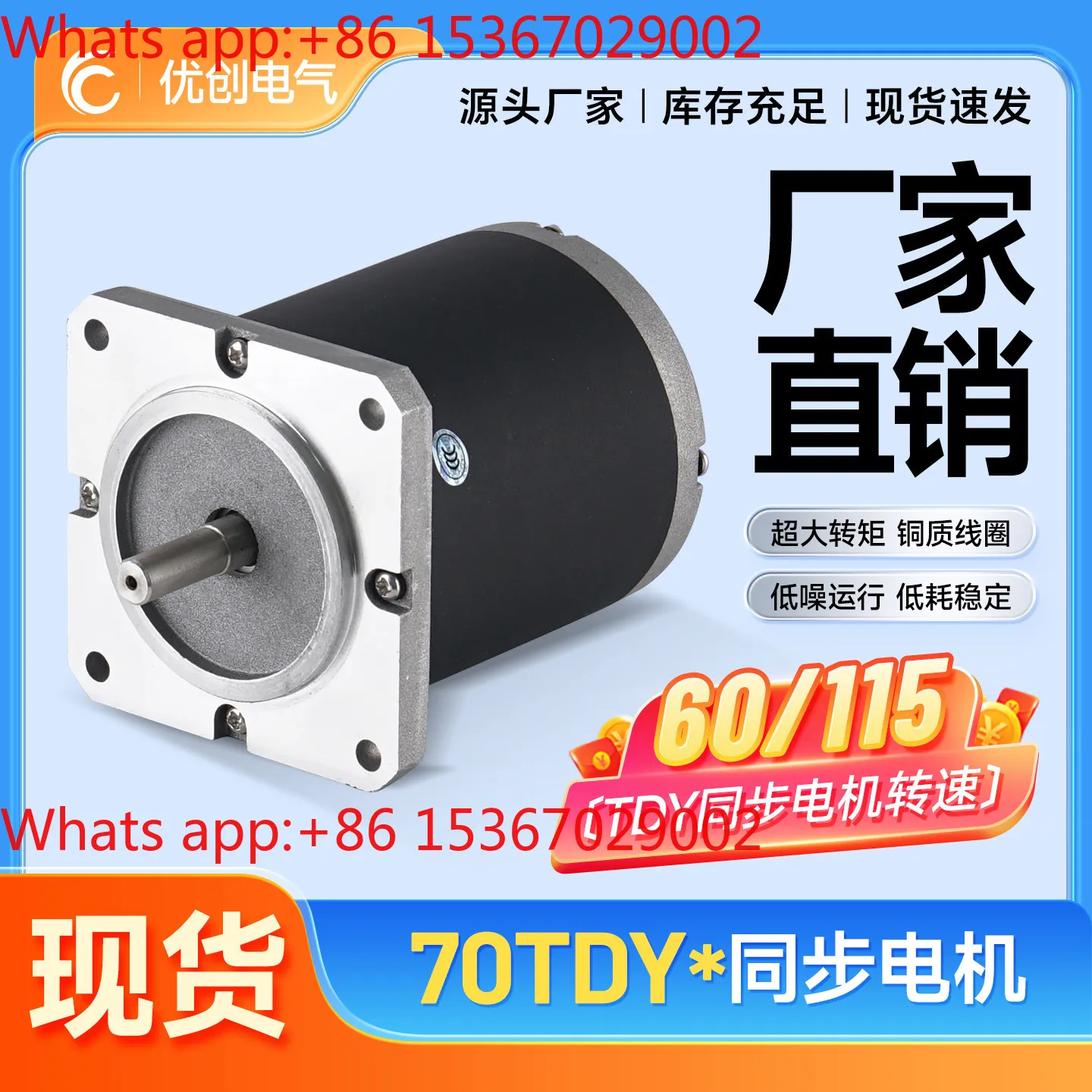 Permanent magnet low-speed synchronous motor 220V deviation correction machine motor 70TDY060 three-phase 380V UnionPay
