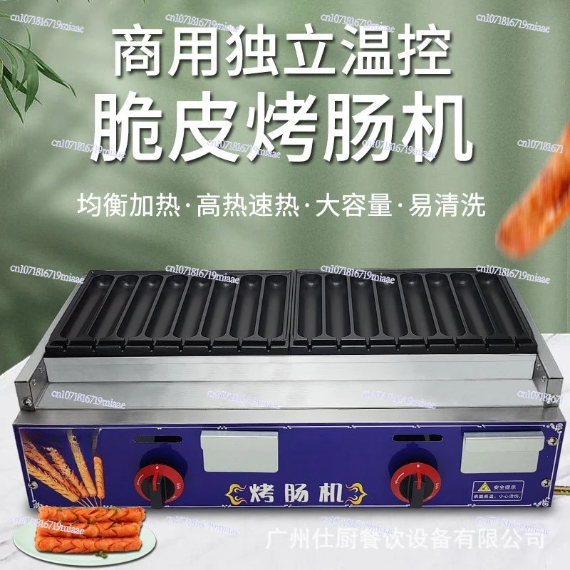 Sausage Roasting Machine Commercial Stall Starch Sausage Machine Electric Heating Gold Crispy Hot Dog Machine Sausage Roasting