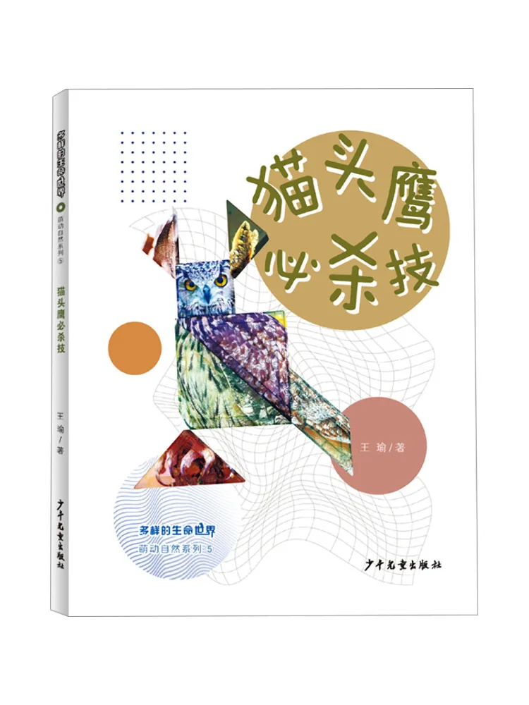 

Книга-Winshare The Owl's Signature Move