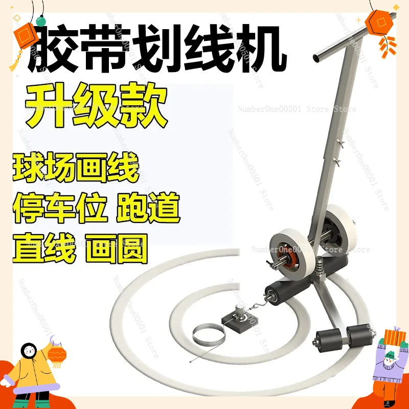 Basketball Court Line Drawing Device Masking Paper Tape  Badminton Parking Space Marking Floor Highway Color Separation Artifact