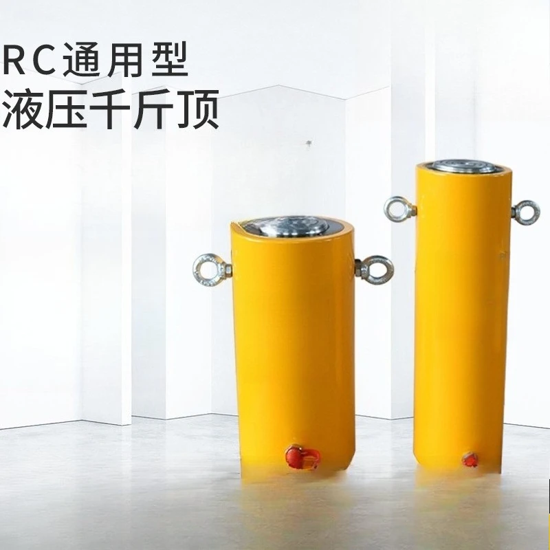 Single-acting hydraulic jack RC series split jack with electric pump non-standard jack
