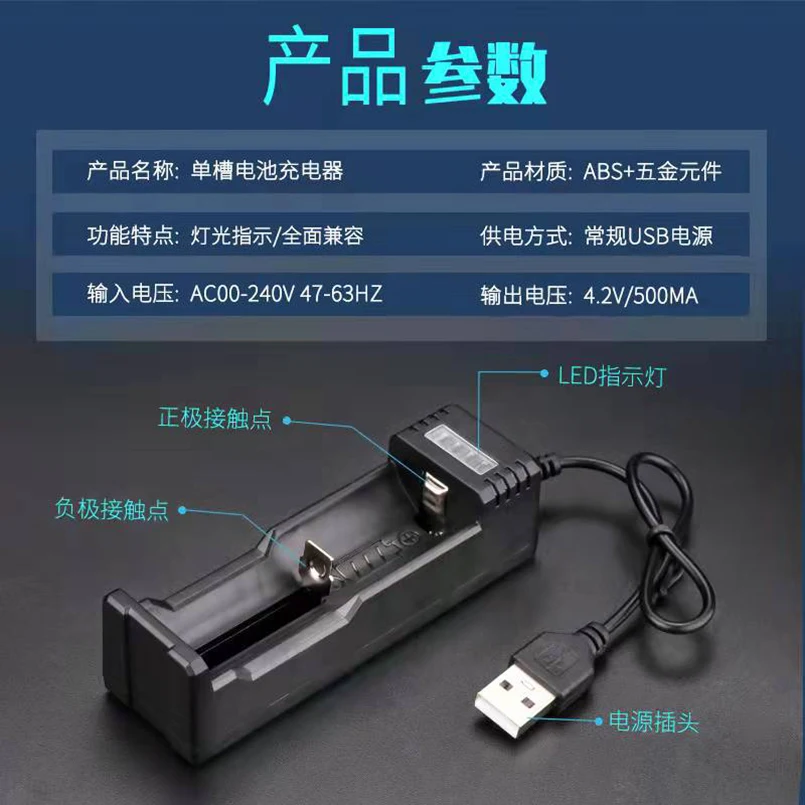 Universal USB Smart Single Slot Charger 18650 Charger USB Charging Nickel Hydrogen Battery Charger 26650 Charger 3.7V-4.2V