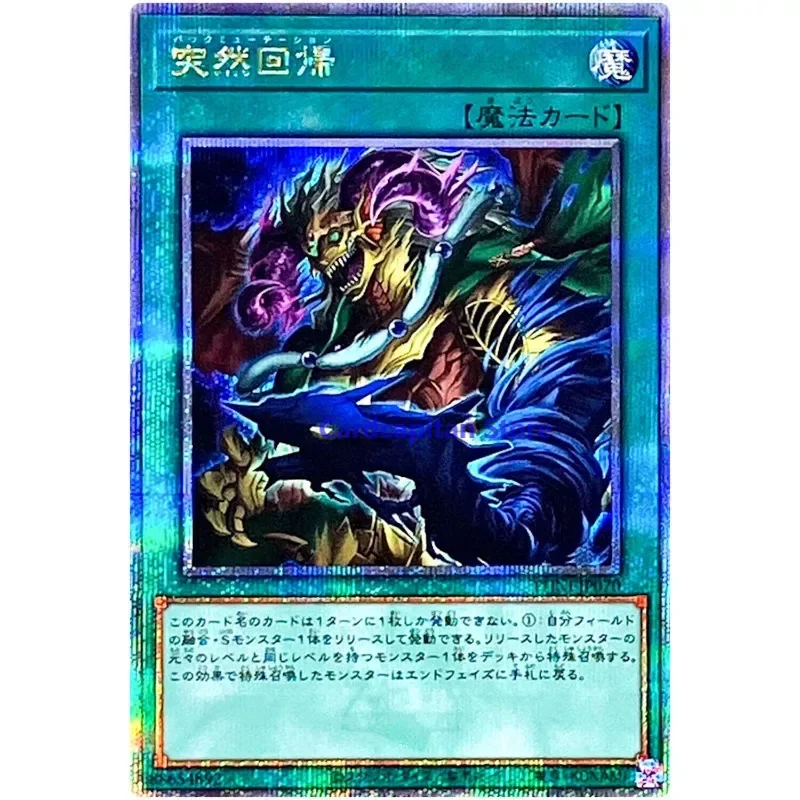 

Yu-Gi-Oh Back Mutation-четверть века Secret PHNI-JP070 Phantom кошмар-коллекция Карт YuGiOh OCG