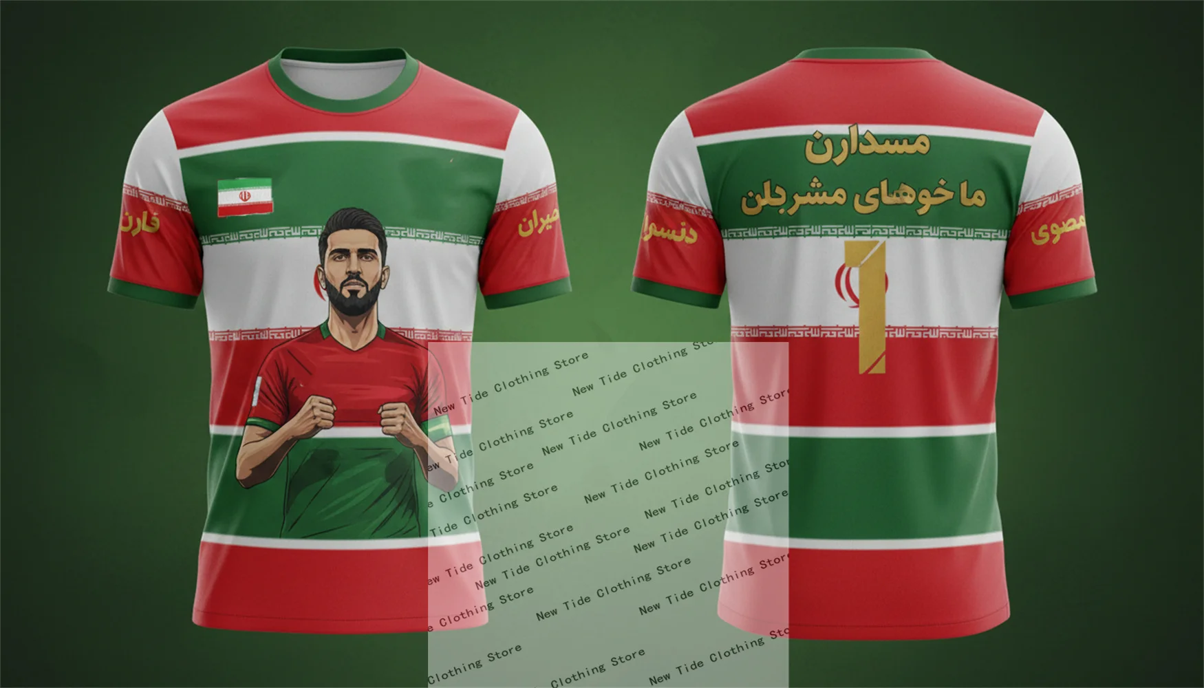 إيران 2026 كرة القدم لكرة القدم جيرسي وتي شيرت للرجال المشجعين - مجموعة معدات نمط المعجبين تظهر دعمك والفخر الآن 1 #1