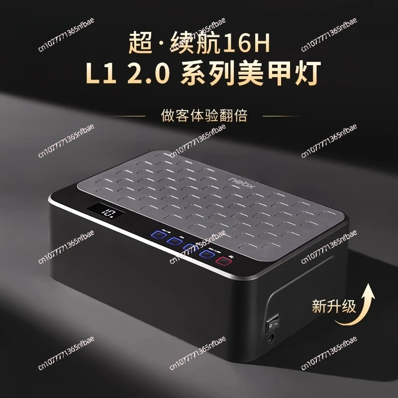 

High Power Rechargeable Fast Drying Nail Lamp L1 Professional Salon Use UV LED Nail Gel Lamp No Blackened Fingernails