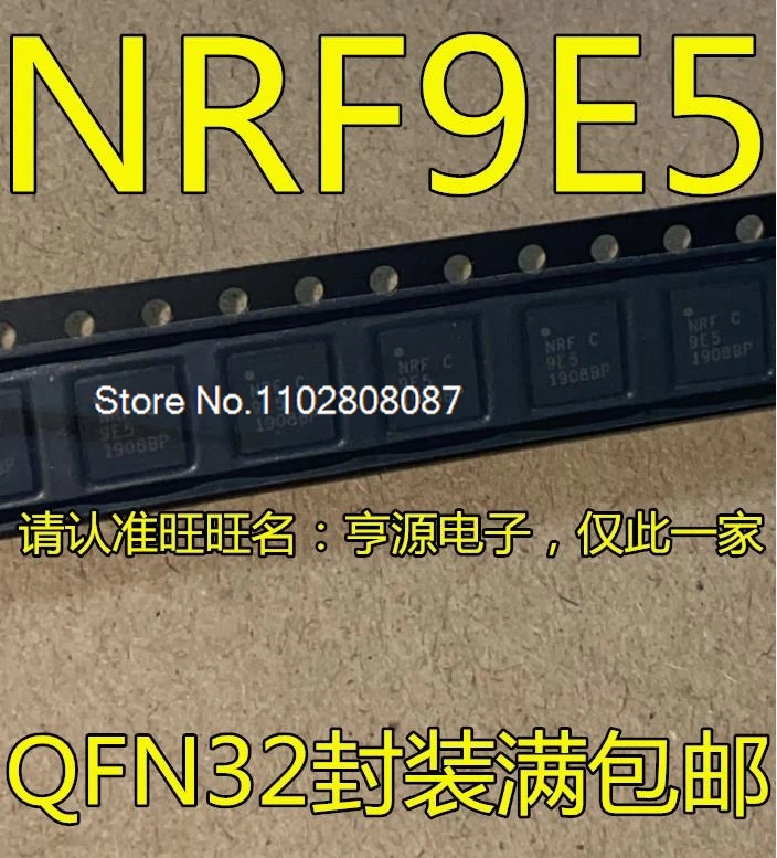 로트당 5 개, NRF9E5, NRF9E5C, NRFC9E5, QFN32