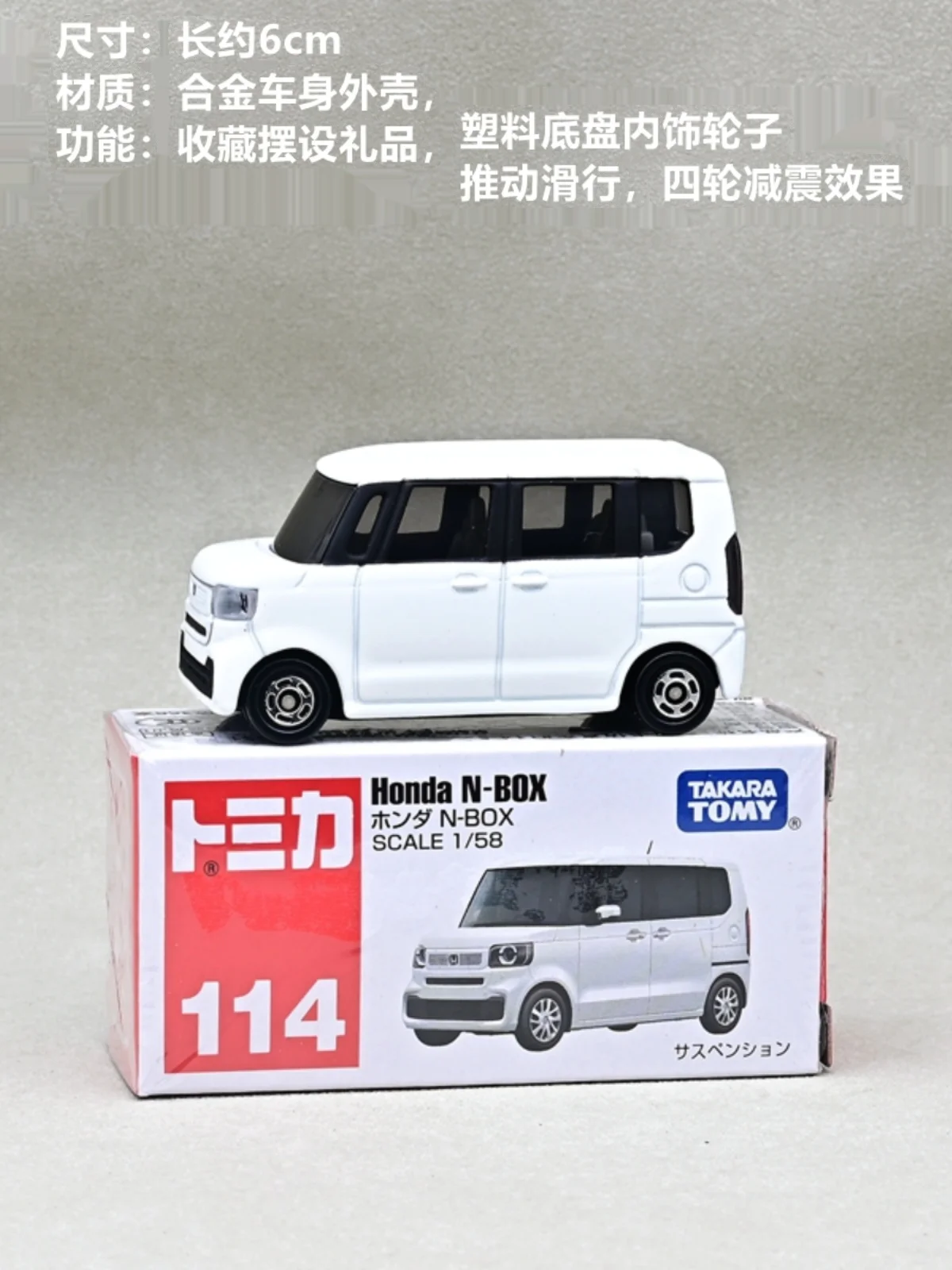 Tomy-domica子供用合金モデルカー、ホンダN-BOXバン、No。114、1:58、おもちゃ