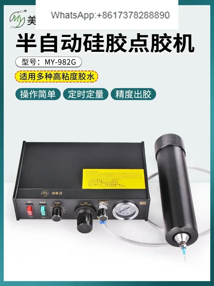 My982G Semi-automatic dispensing machine Silicone glue beater Glass glue dispensing machine Equipment Send glue syringe needle