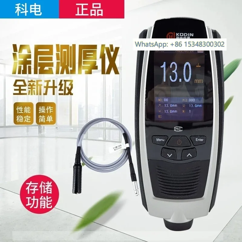 MC-3000S Split Coating Thickness Gauge for Zinc & Fire-proof Anti-corrosion Paint Testing