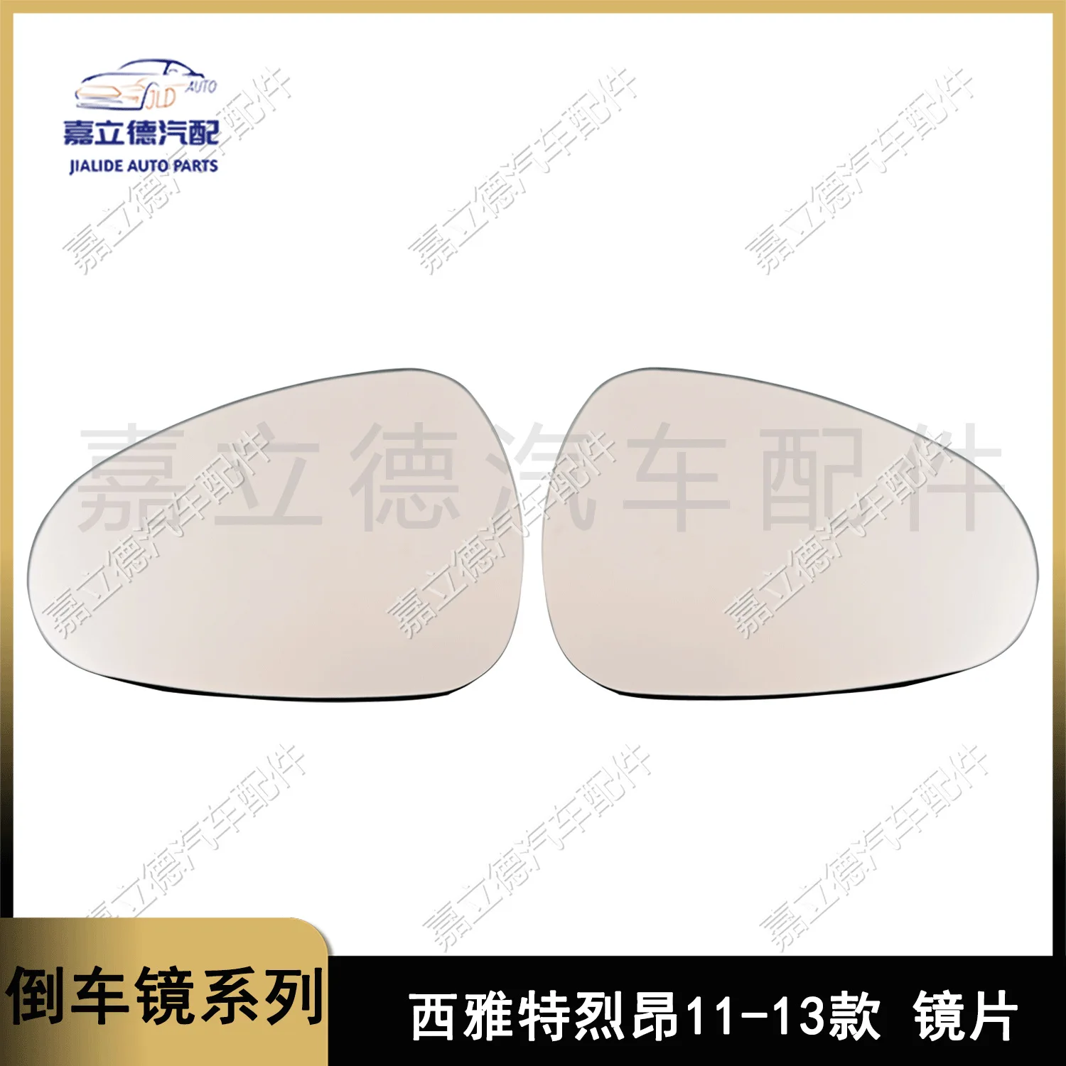 

Suitable for the 11-13 lenses of the SEAT Leon, reversing lenses, rearview lenses, reflective mirrors, and glass surfaces