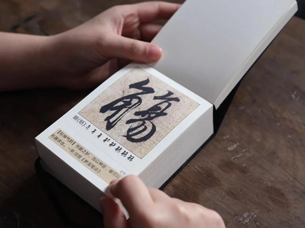 Chinese Ink Brush Calligraphy Book Yan Zhenqing Baota Duo Bei Past Dynasties Copybook