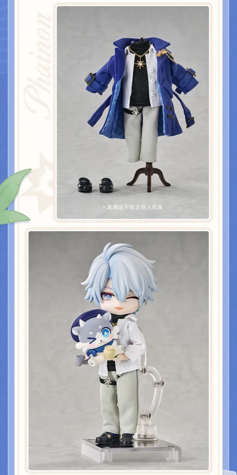 Vorverkauf Honkai Star Rail Original miHoYo Offizielle Phainon PUPPE Zug um die Welt Reisefiguren Ornamente Cosplay Anime Spiel Geschenk – Detail 9