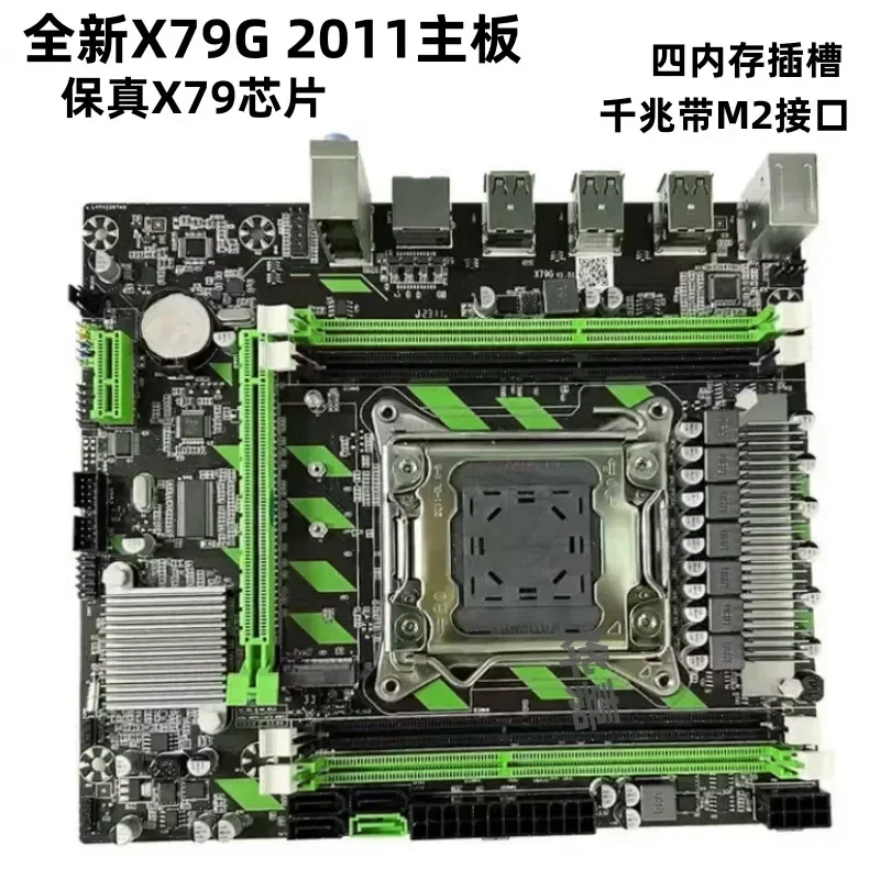 For X79-DDR3 desktop computer main board 2011 pins support ECC memory E5 2680 seconds X58