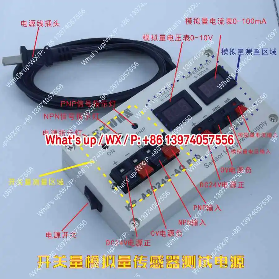 Original factory, sensor debugger DC24V DC power supply, current and voltage debugging bench, analog test